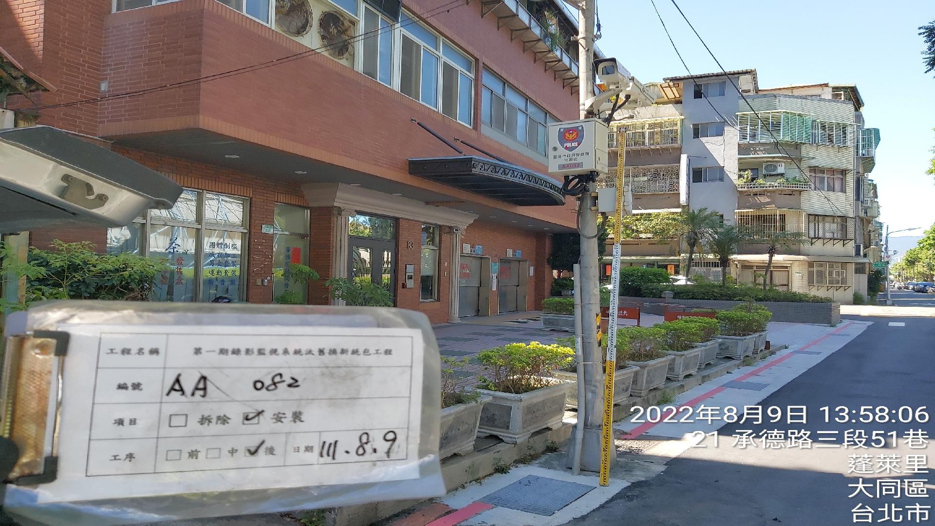 Taipei Police Department IO Control Box - Image 2
