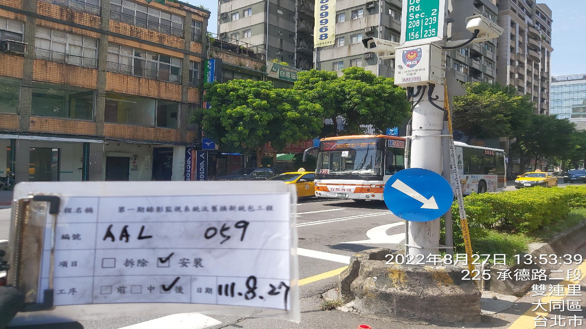 Taipei Police Department IO Control Box - Image 4