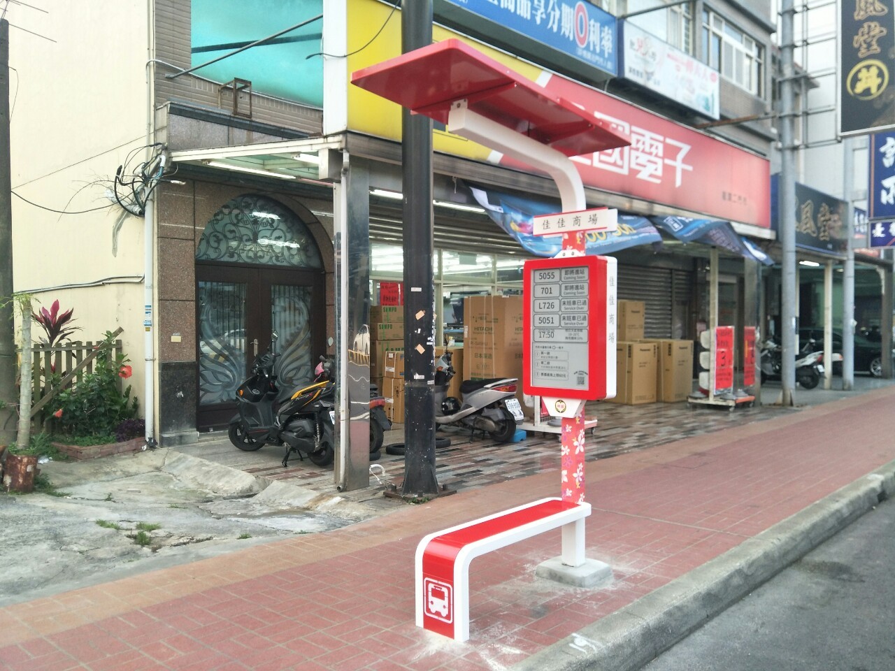 Jia Jia Shopping Mall