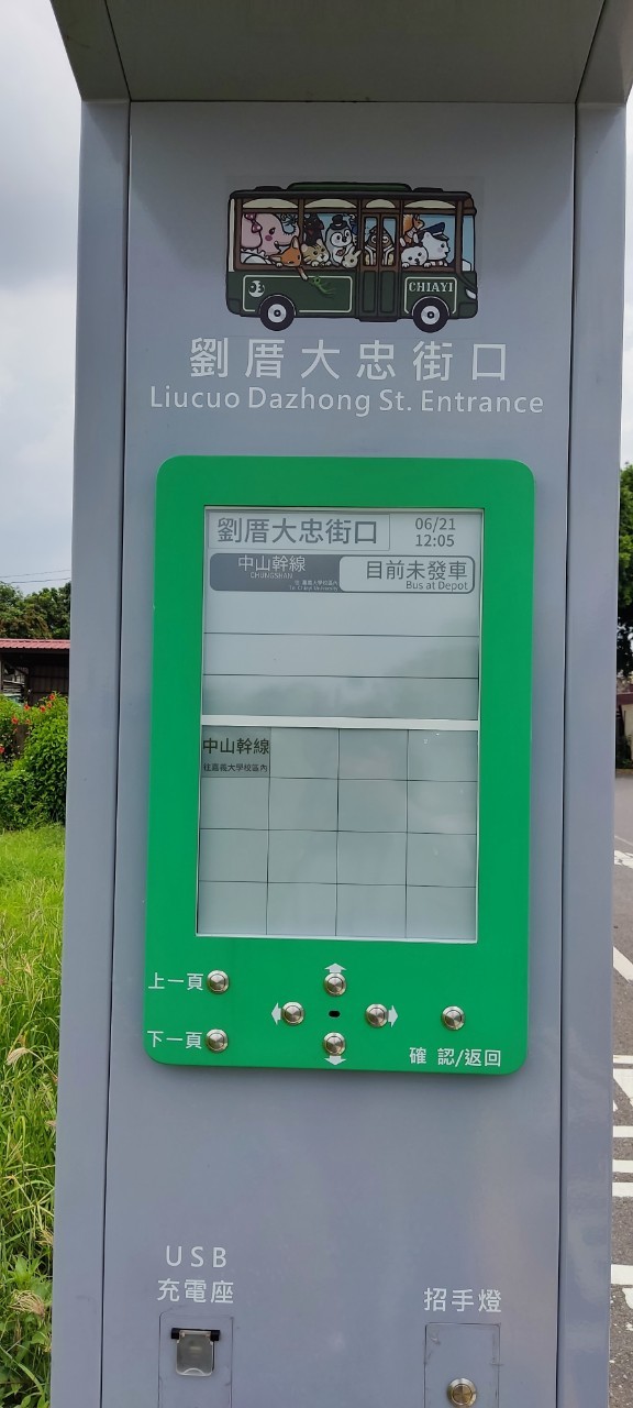 Liucuo Dazhong Street Intersection