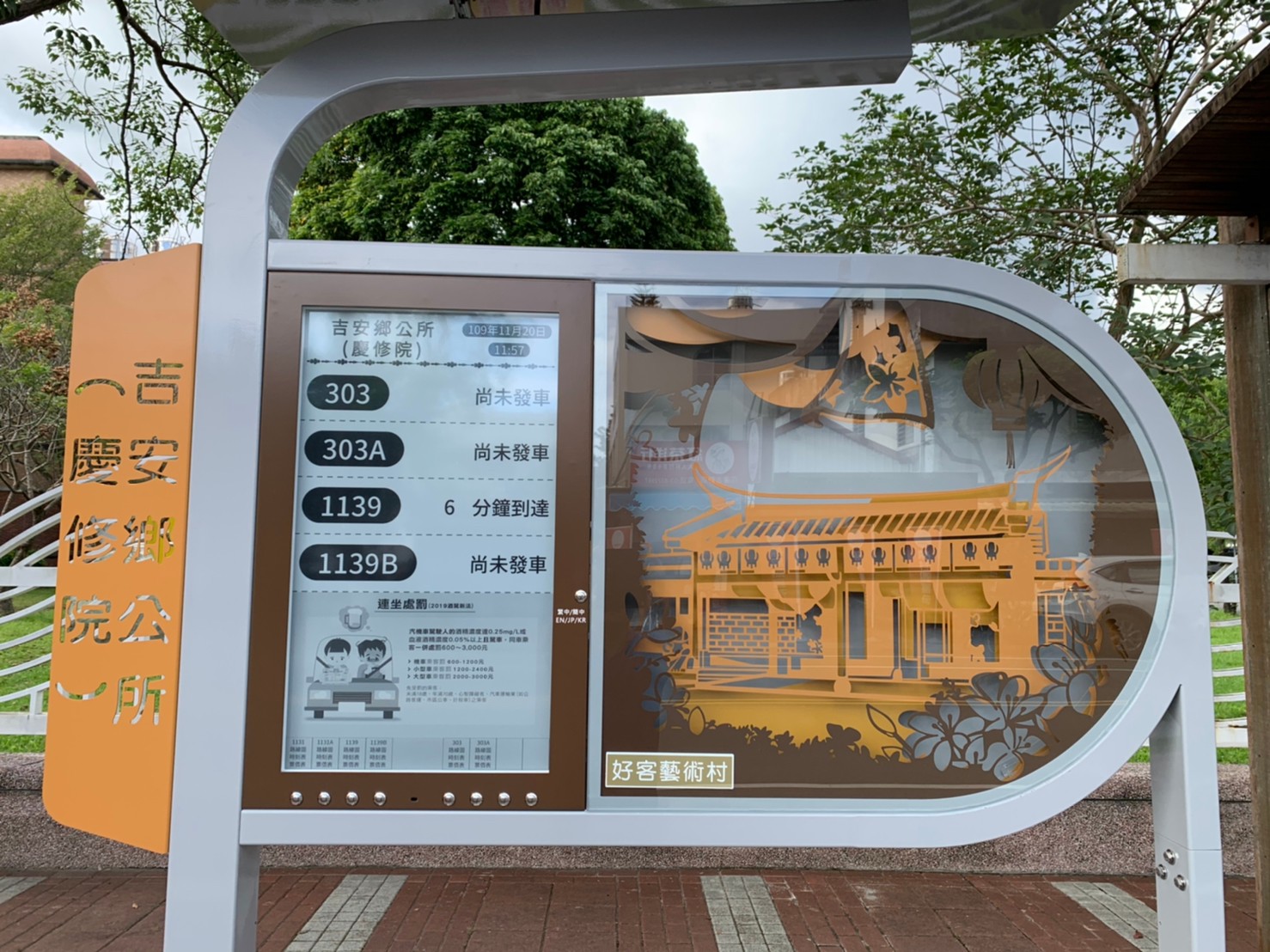 Ji'an Township Office