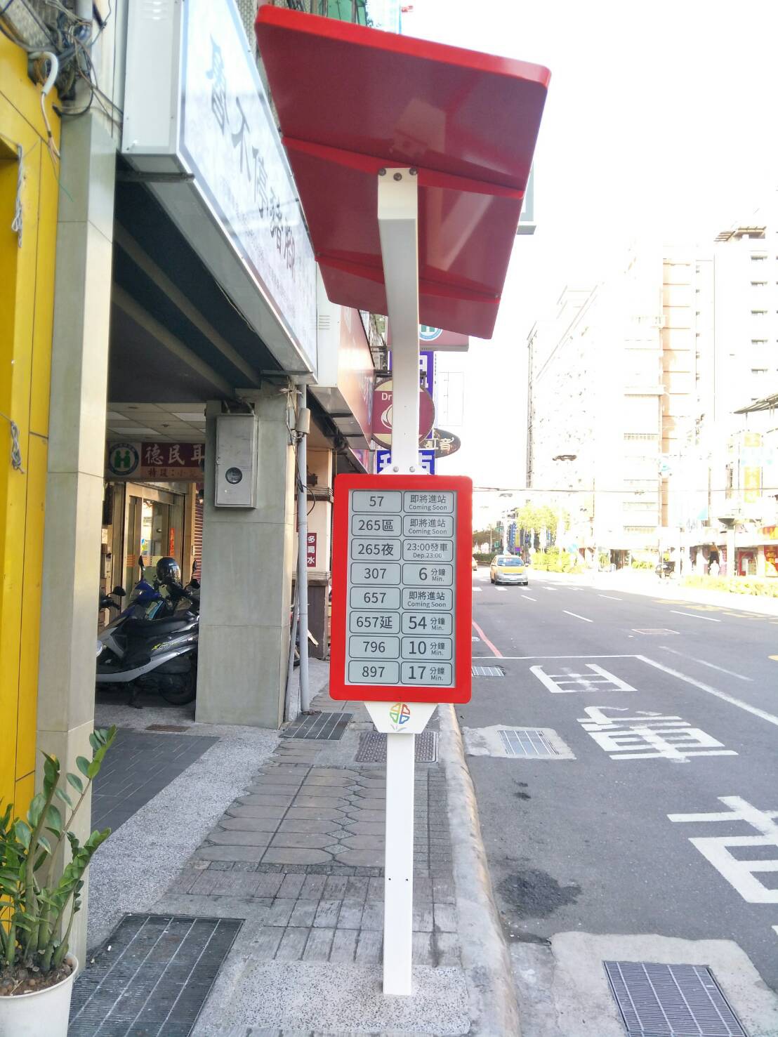 Guotai Street Intersection