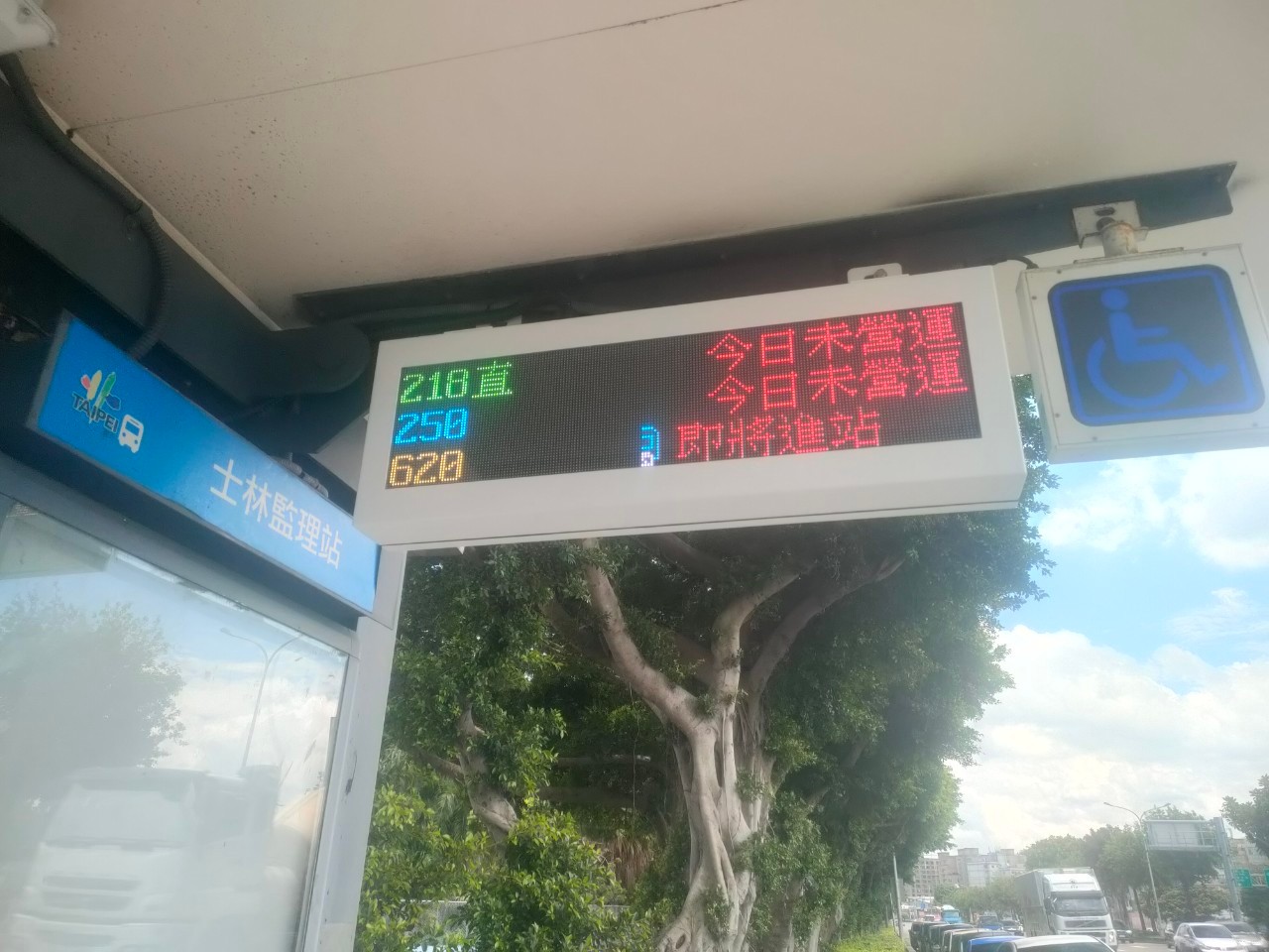 Shilin Vehicle Supervision Station