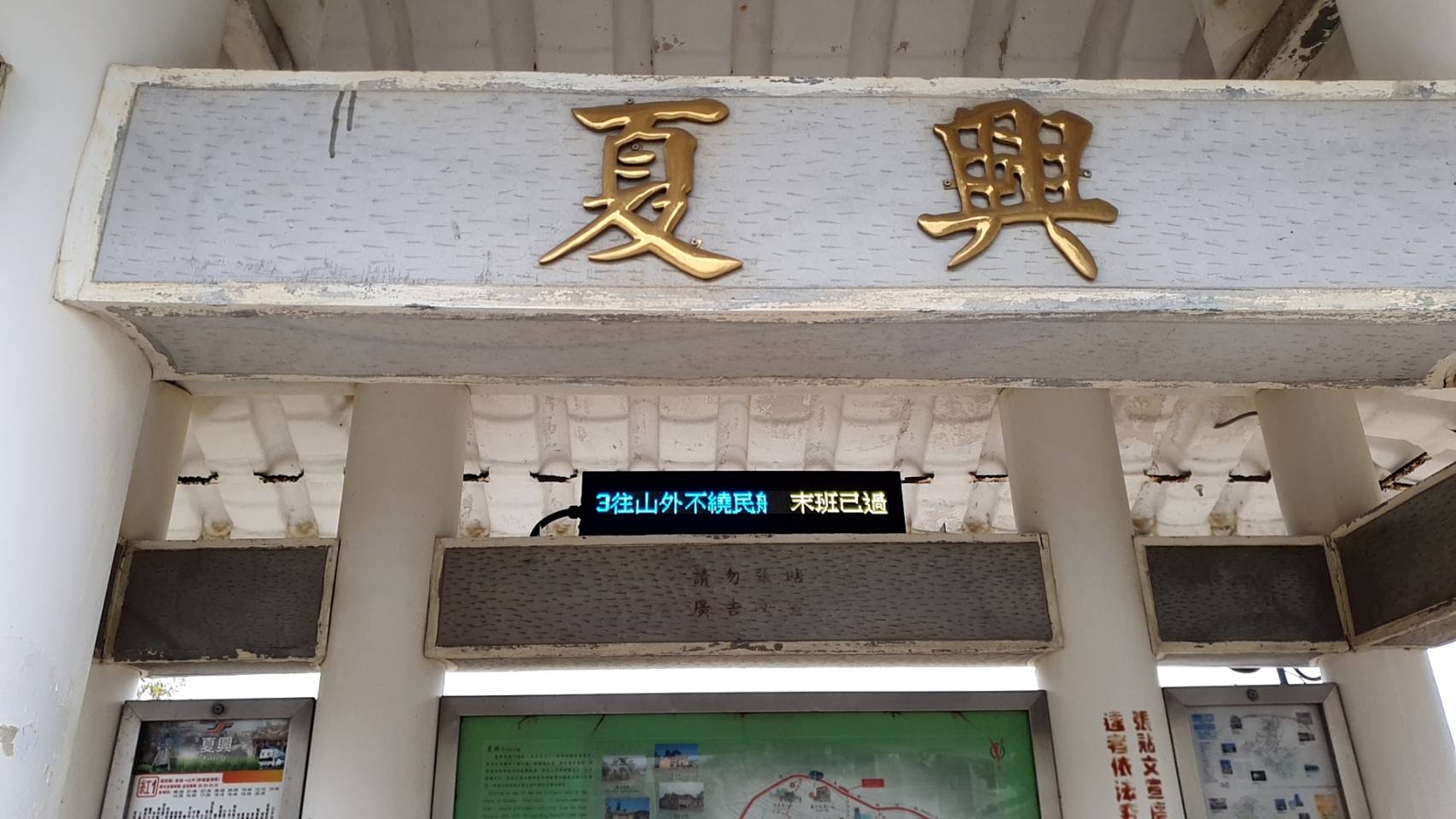 Xiaxing