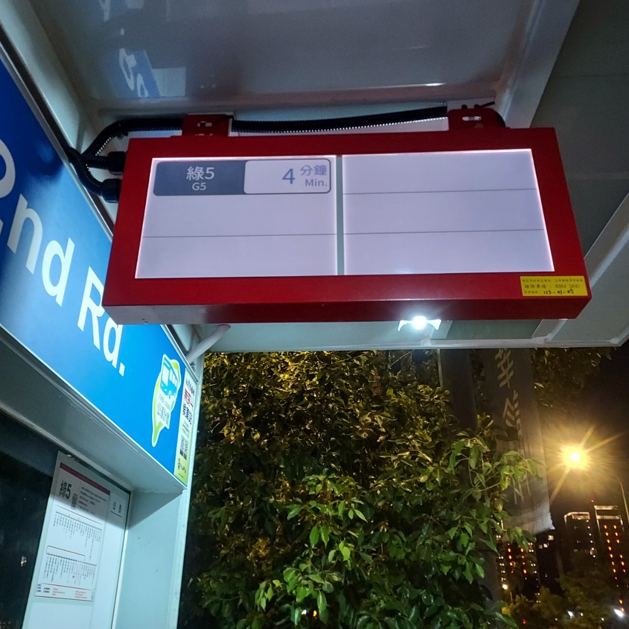Yangbei 2nd Road