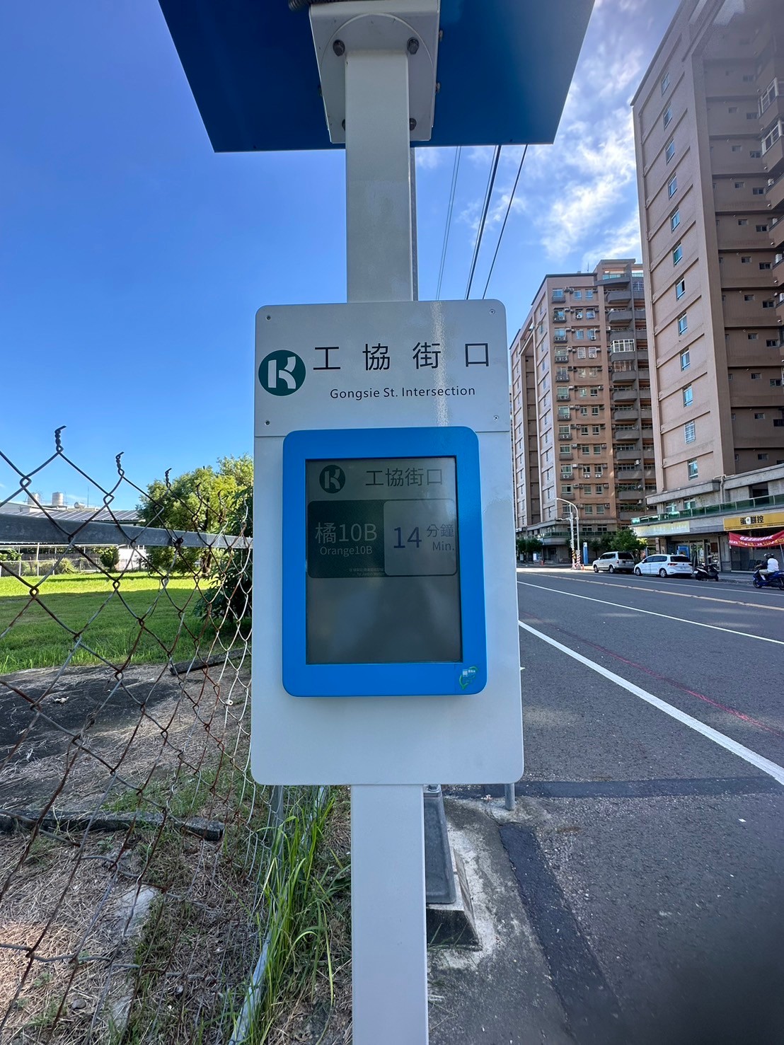 Gongxie Street Intersection