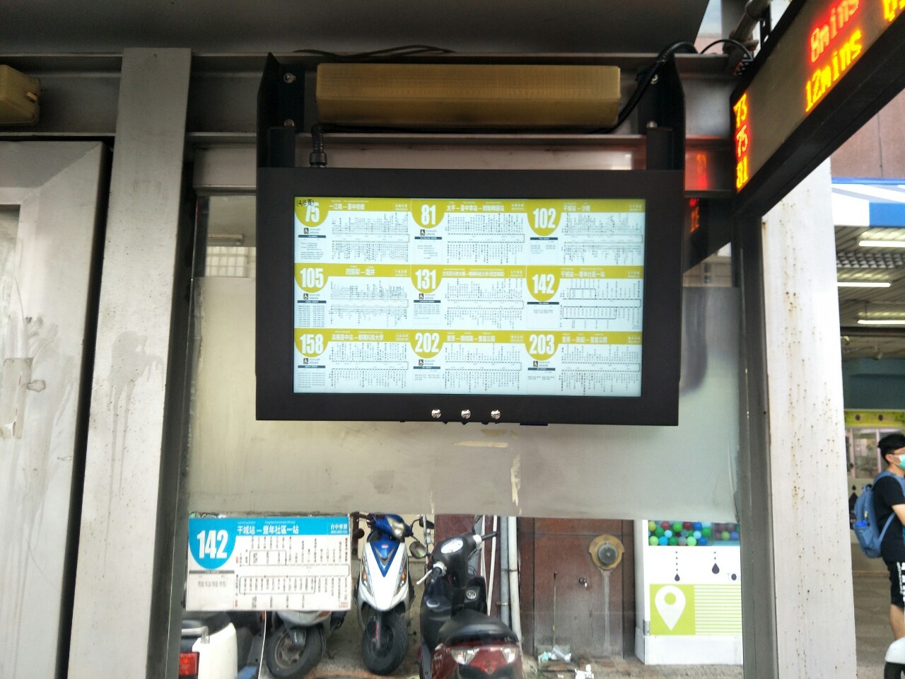 Gancheng Station