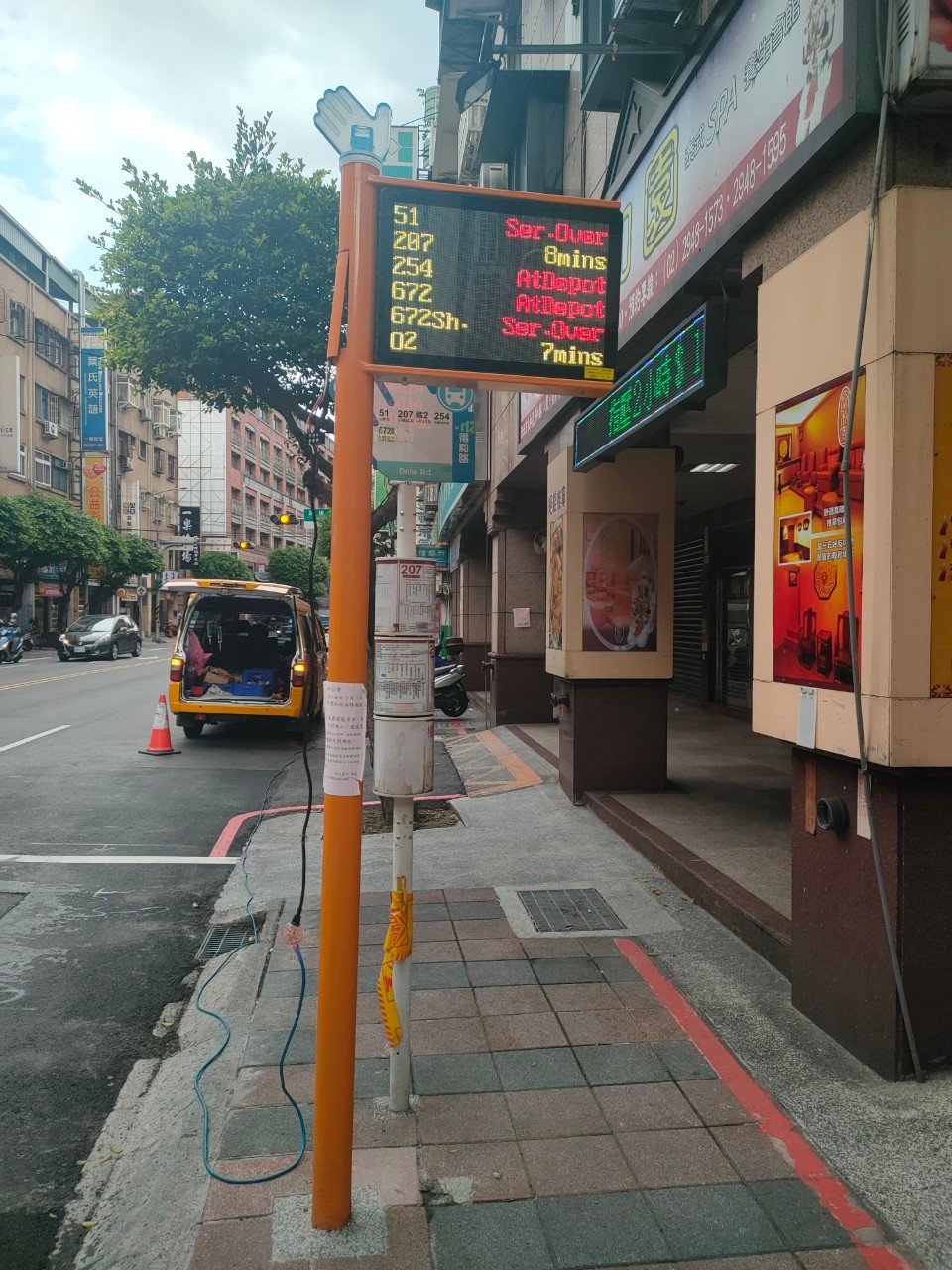 Dehe Road