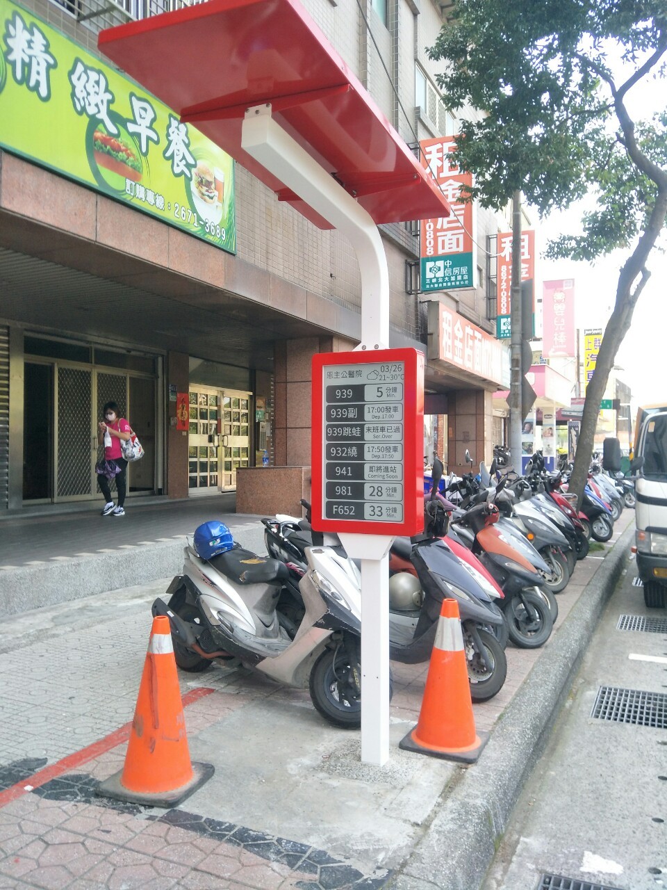 En Chu Kong Hospital