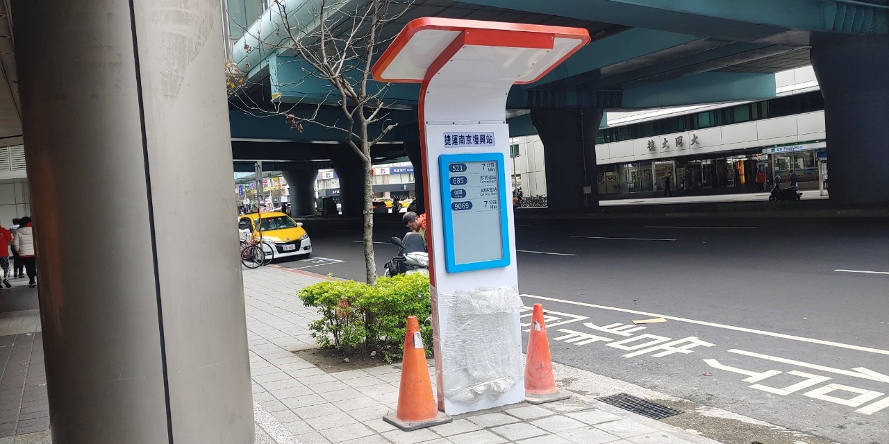 Nanjing Fuxing MRT Station