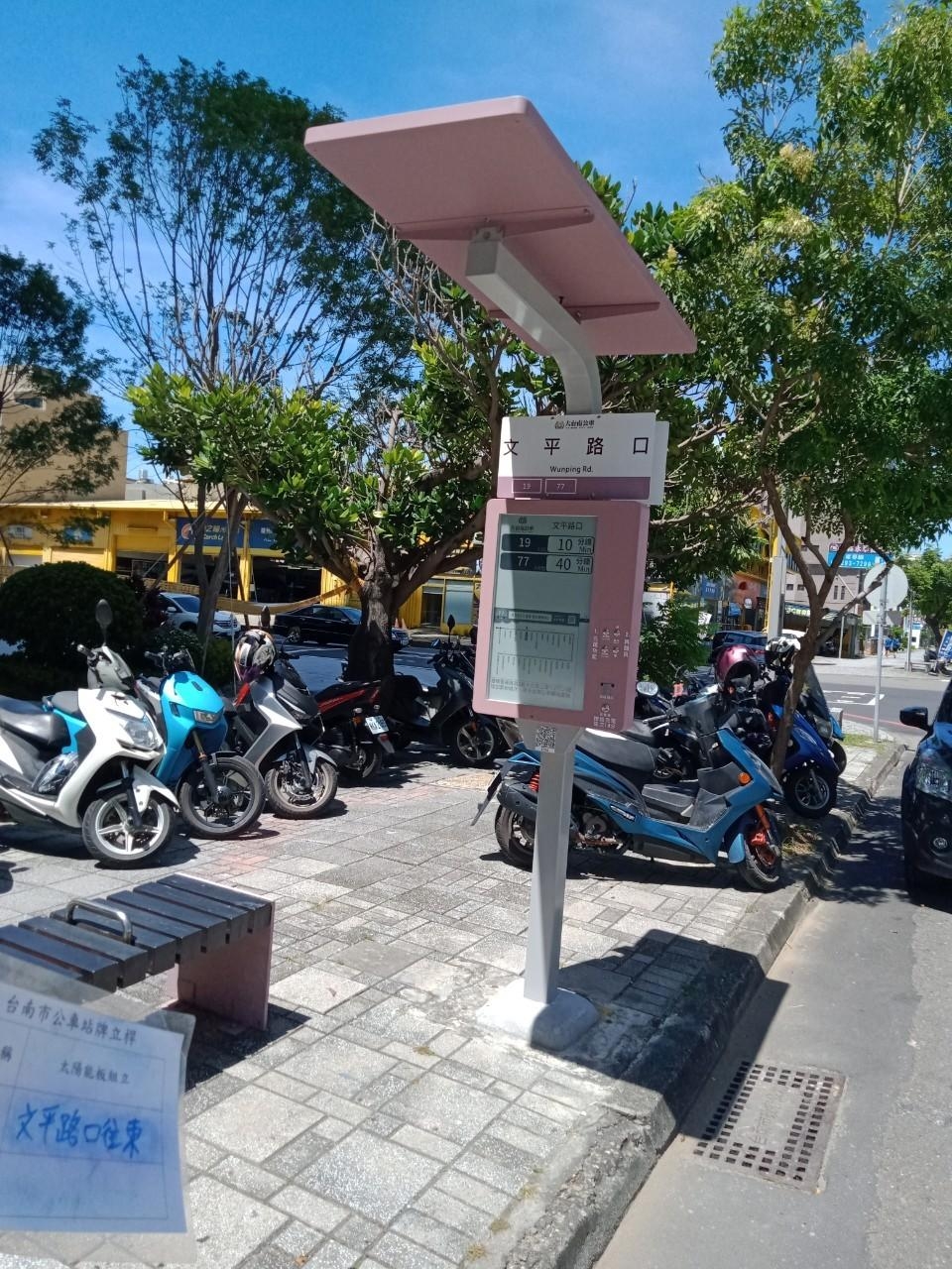 Wenping Intersection