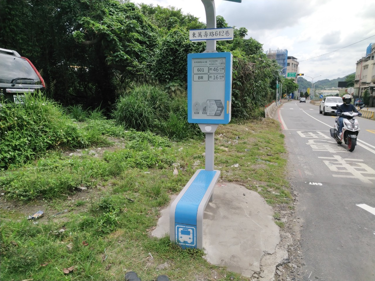 East Wanshou Road