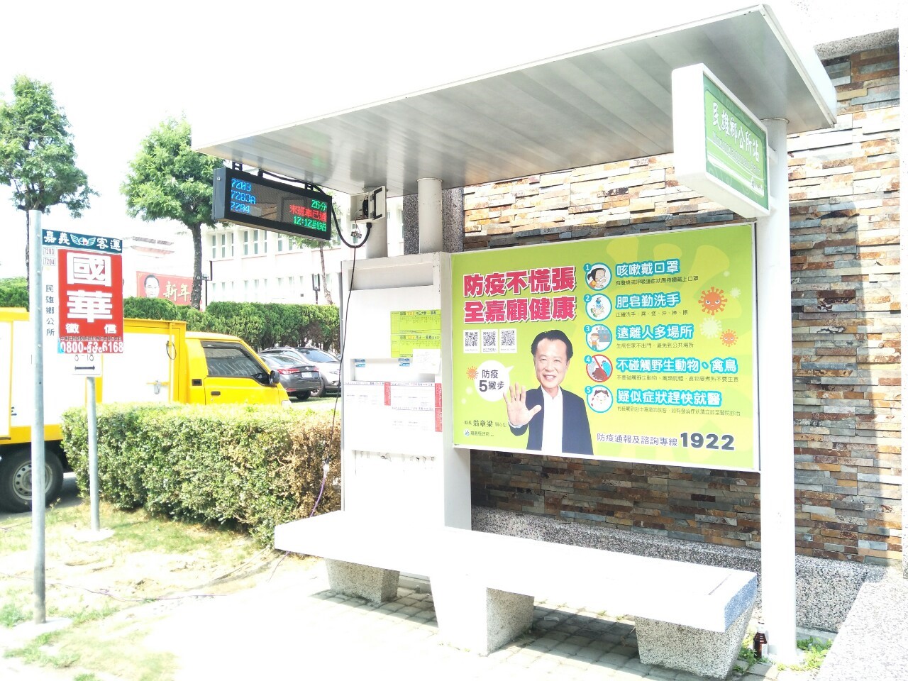 Minxiong Township Office