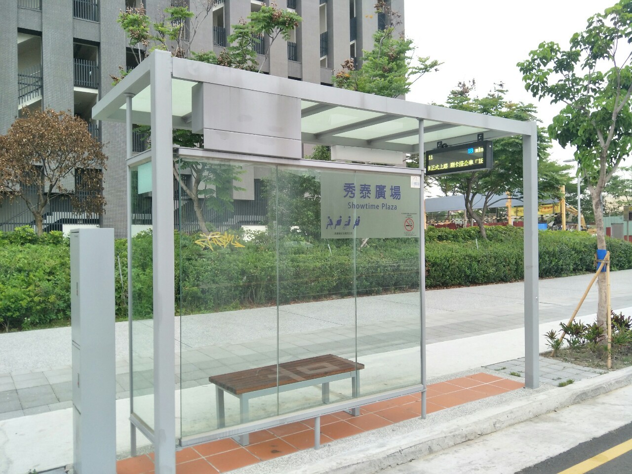 Showtime Plaza
