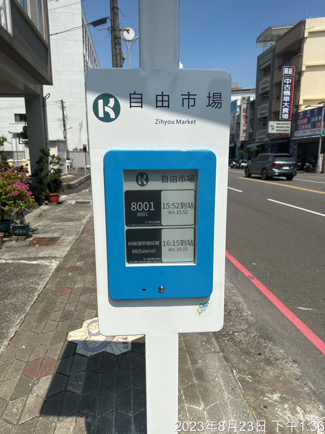 Ziyou Market