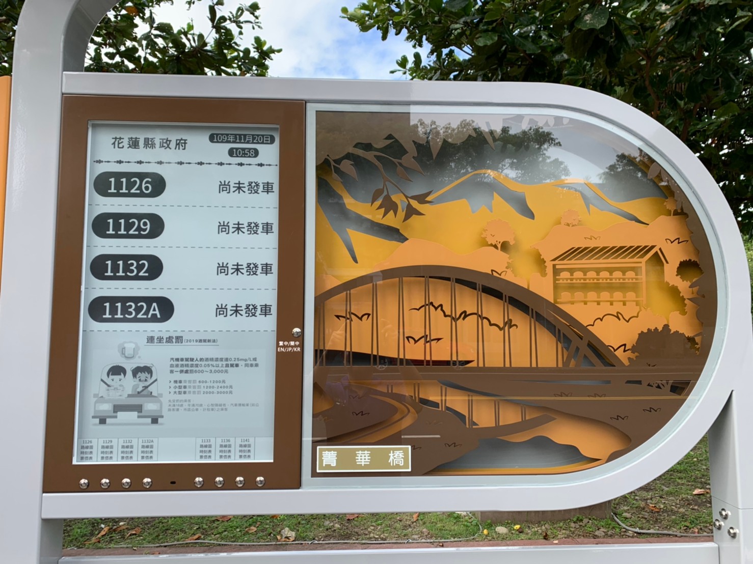 Hualien County Government