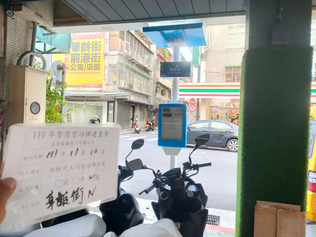 Hualing Street