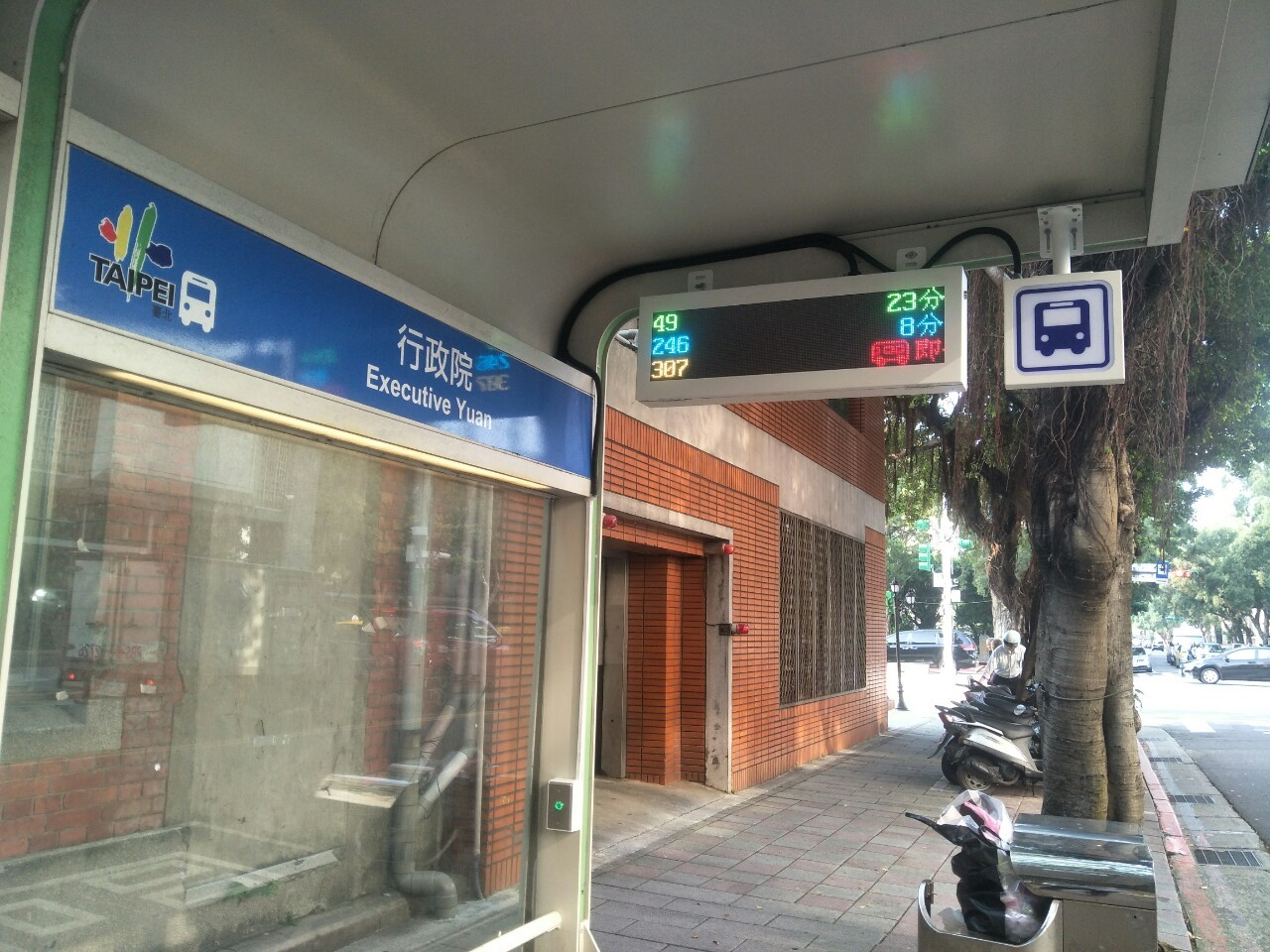 Executive Yuan