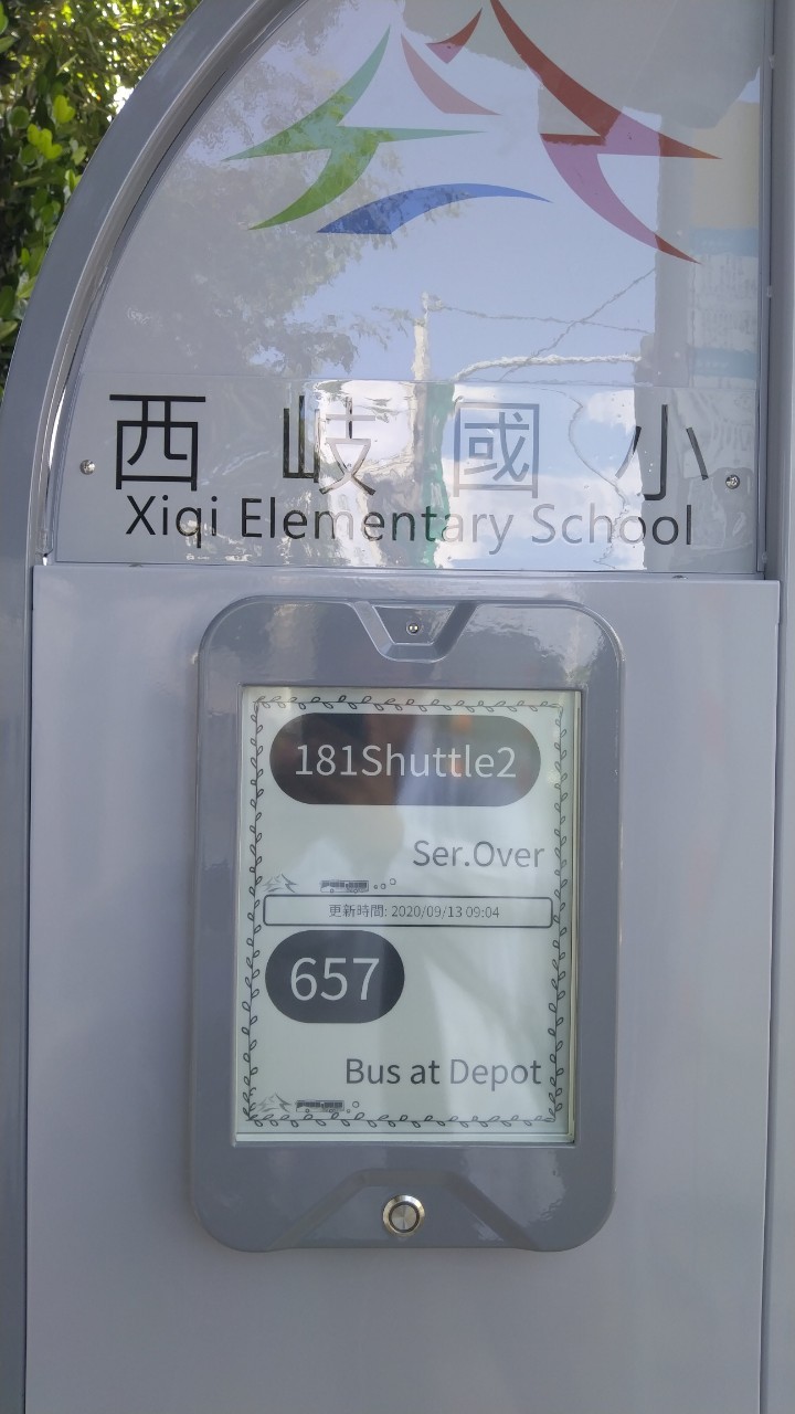 Xiqi Elementary School