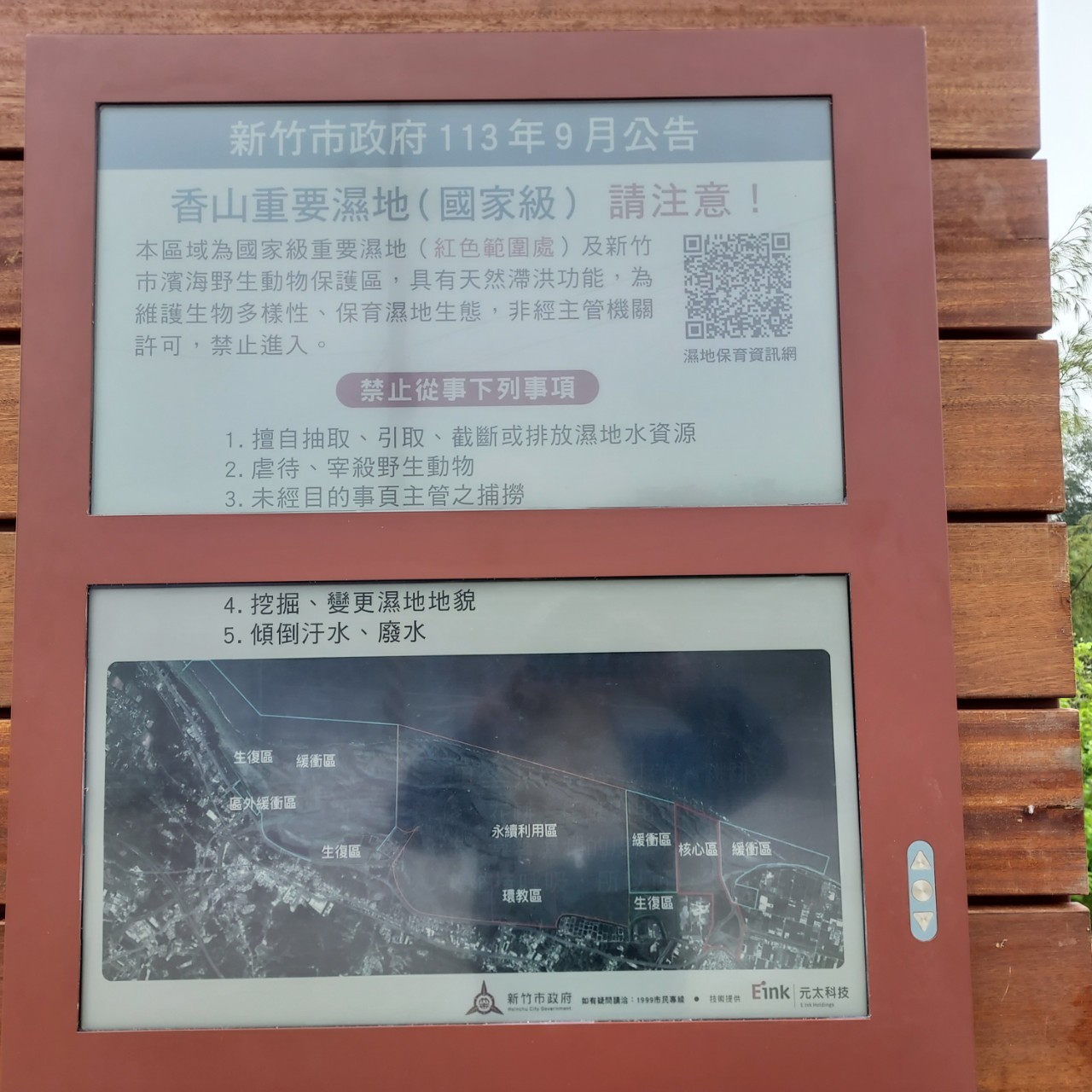 Jincheng Lake (Pumping Station) 1